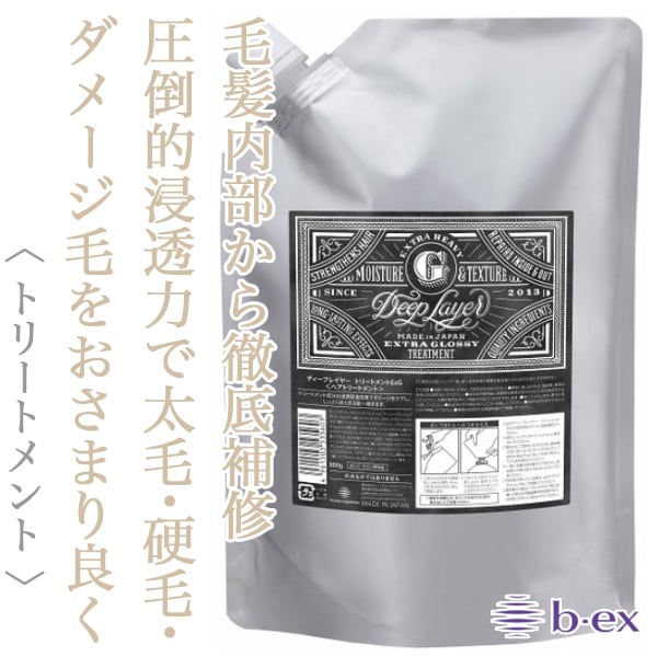 ビーエックス ディープレイヤー トリートメント ExG 750g(レフィル)--