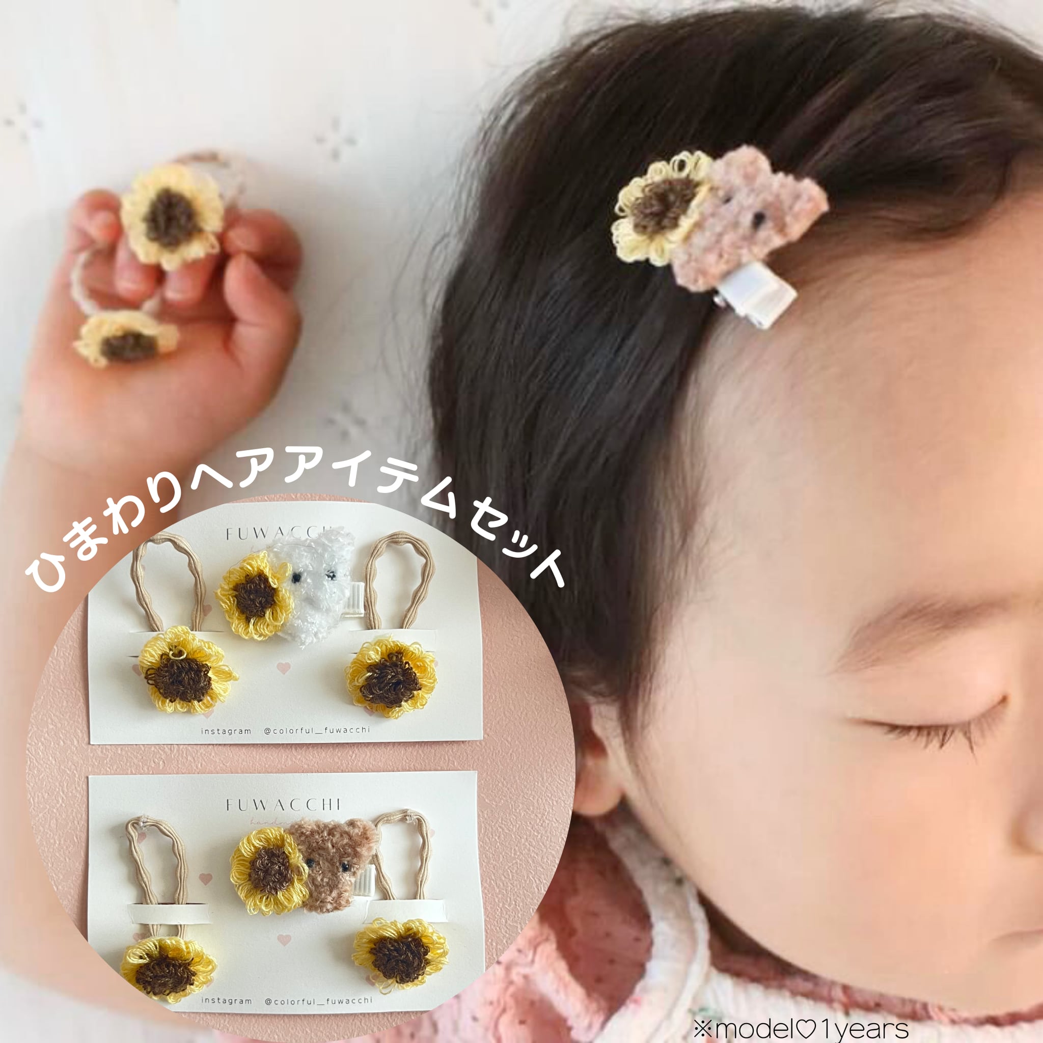 ひまわり 花 ベビーヘアクリップ 赤ちゃん ベビー ヘアピン ヘアゴム