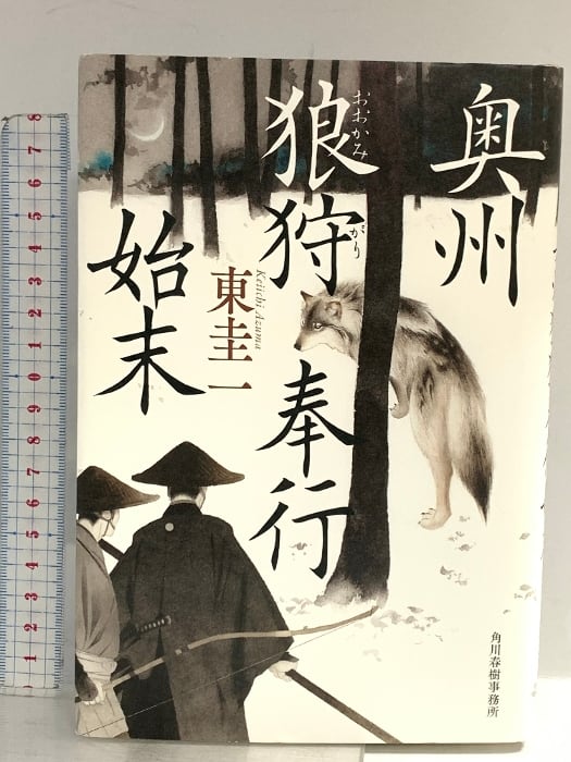 一点物】ファウスト博士の精霊召喚魔術書 ✚魔術的力、霊的な力を