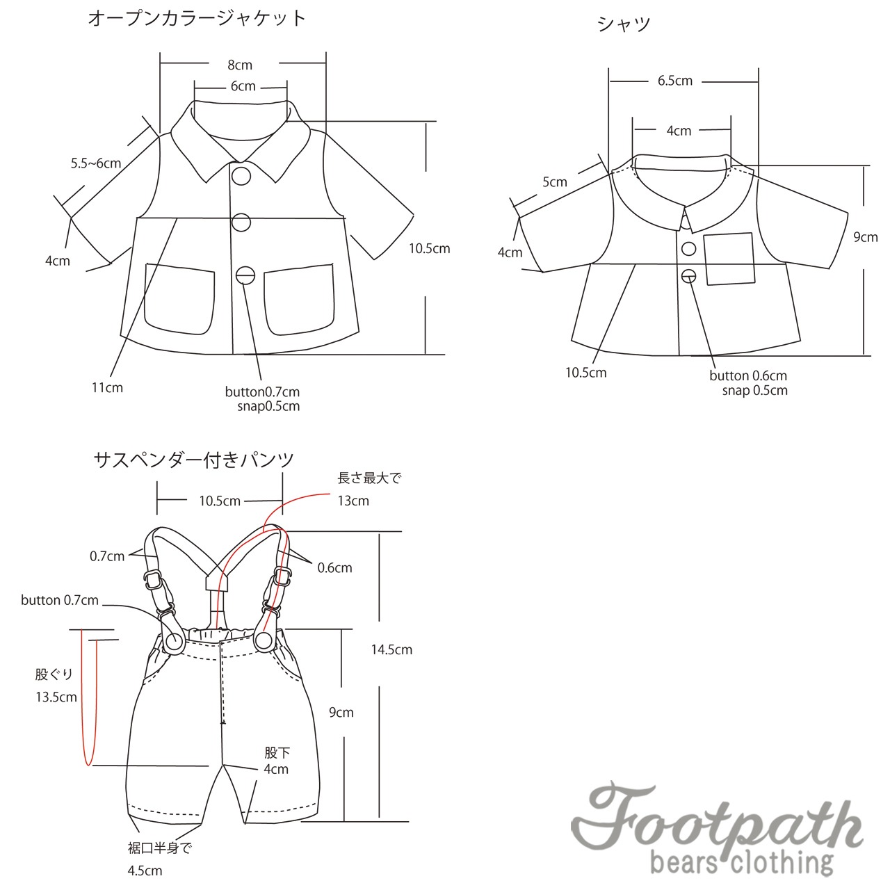 Vsb-0062 Runy beige bear set