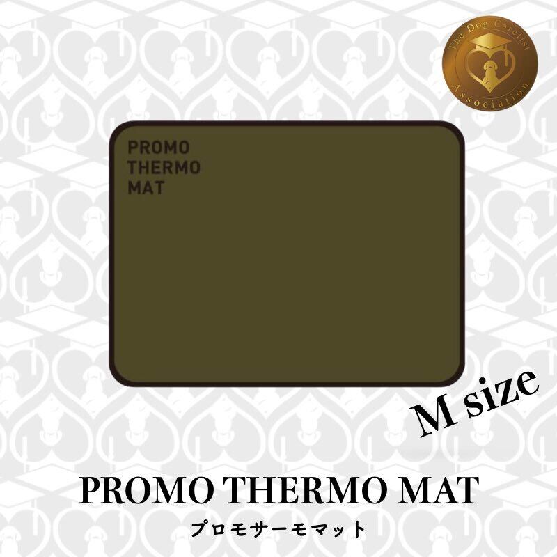 PROMO THERMO MAT プロモサーモマット Lサイズ ブラックシリカ PROMO THERMO MAT プロモサーモマット ブラックシリカ Mサイズ