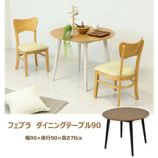 新品・未使用】　ダイニングテーブル　(約)幅90×奥行90×高さ70cm 新品・未使用】 ダイニングテーブル (約)幅90×奥行90×高さ70cm - メルカリ