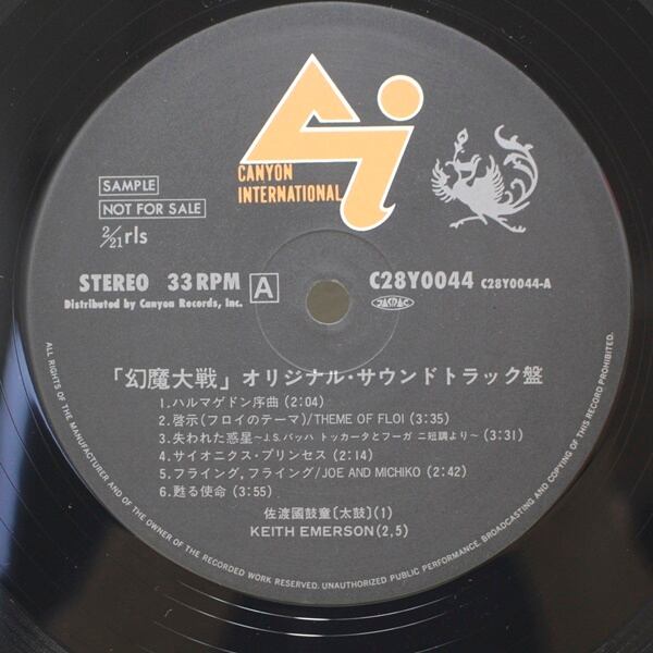 幻魔大戦 　SoundTrack /  Keith Emerson, 青木望, Rosemary Butler  [C28Y0044] - 画像3