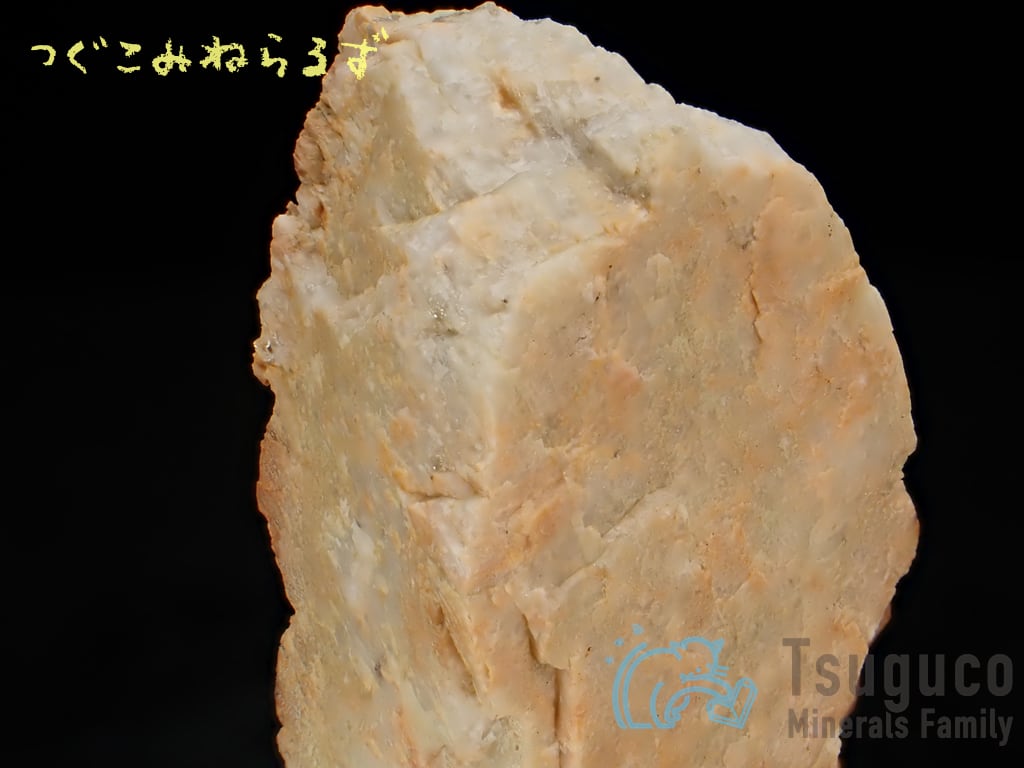 オーソクレース 正長石 Orthoclase ポルトガル TM-0026
