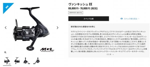 26ヴァンキッシュCE 1000SSSPG【継続セール_リール】【10】 | 東海