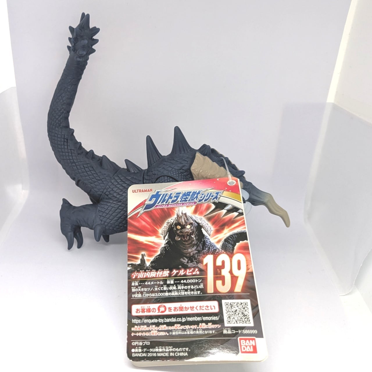 ウルトラ怪獣シリーズ 139 宇宙凶険怪獣 ケルビム | 今でも見えてる