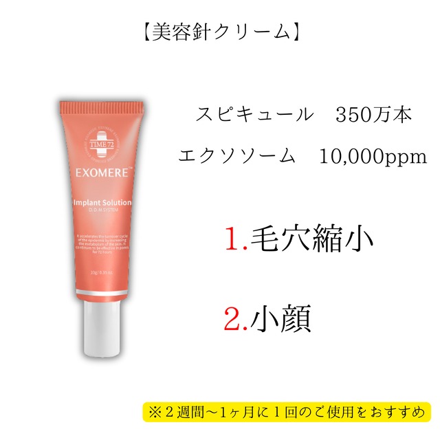 インプラントソリューション10ｇ