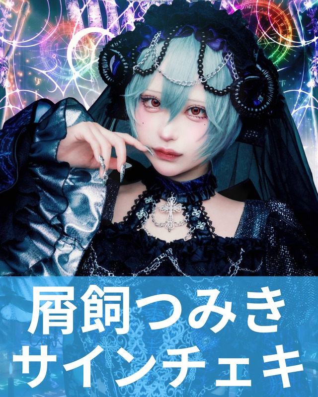 MAD'S iNKオフィシャルオンラインストア
