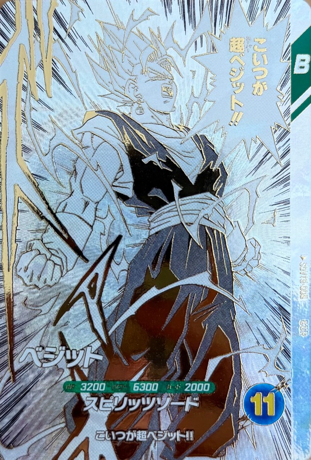 SDVTB-006 ベジット GDR