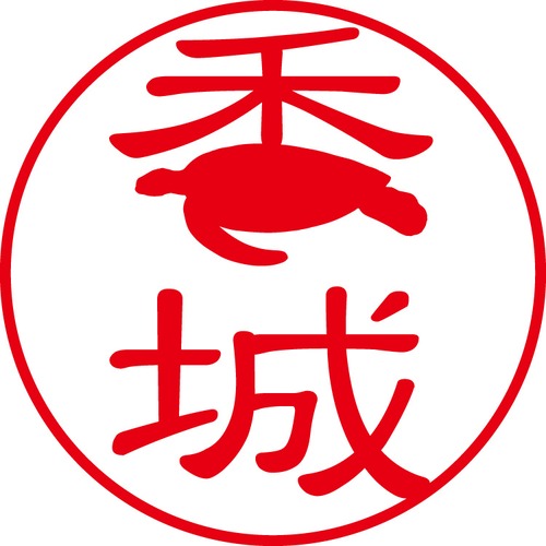 香城 - フォーマル（商品コード：05683）