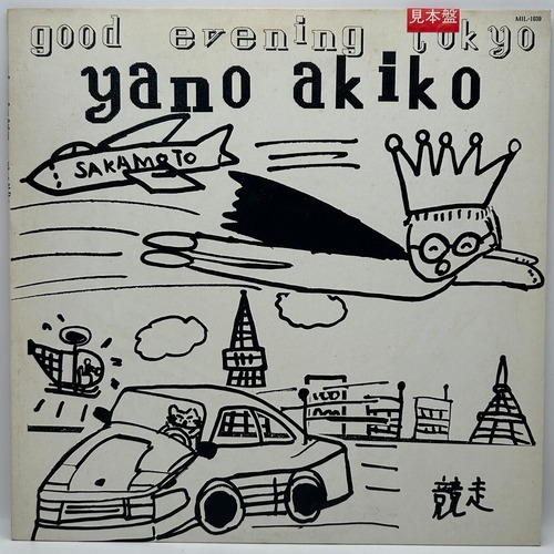 【LP】矢野顕子 ‎– グッド・イーブニング・トウキョウ