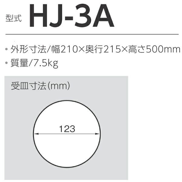 CHUBU 柑橘系フルーツ用の手動式 フレッシュジューサー HJ-3A プロマーケット株式会社