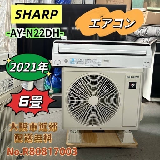 ✨Abitelax✨2023年 45L 未使用品✨ 大阪市近郊配送無料！ | 関西