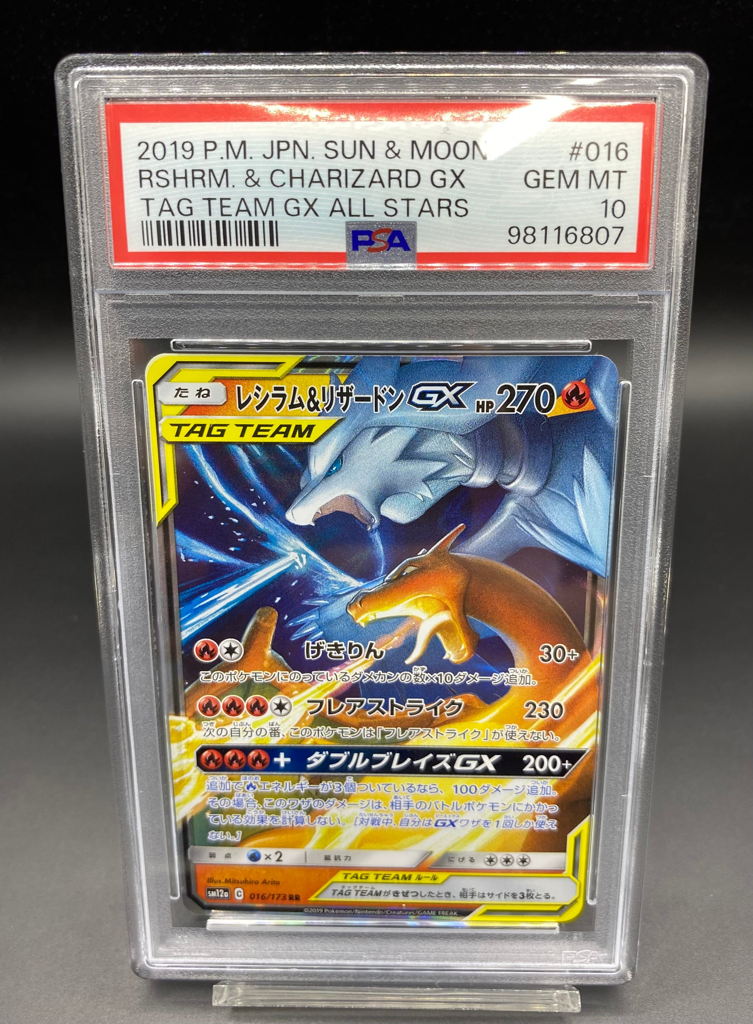 PSA10 メガリザードンXex【SR】{094/080} [M2] | ワンピース・ポケモン