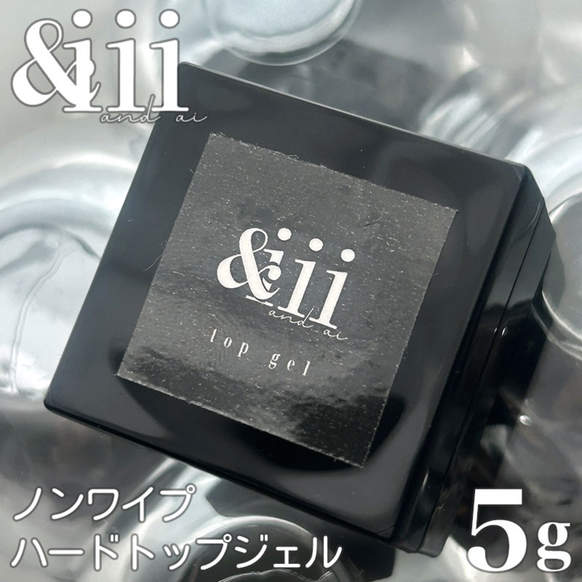 &iii】ノンワイプ ハードトップジェル 5g 国産 ハードジェル【管理番号