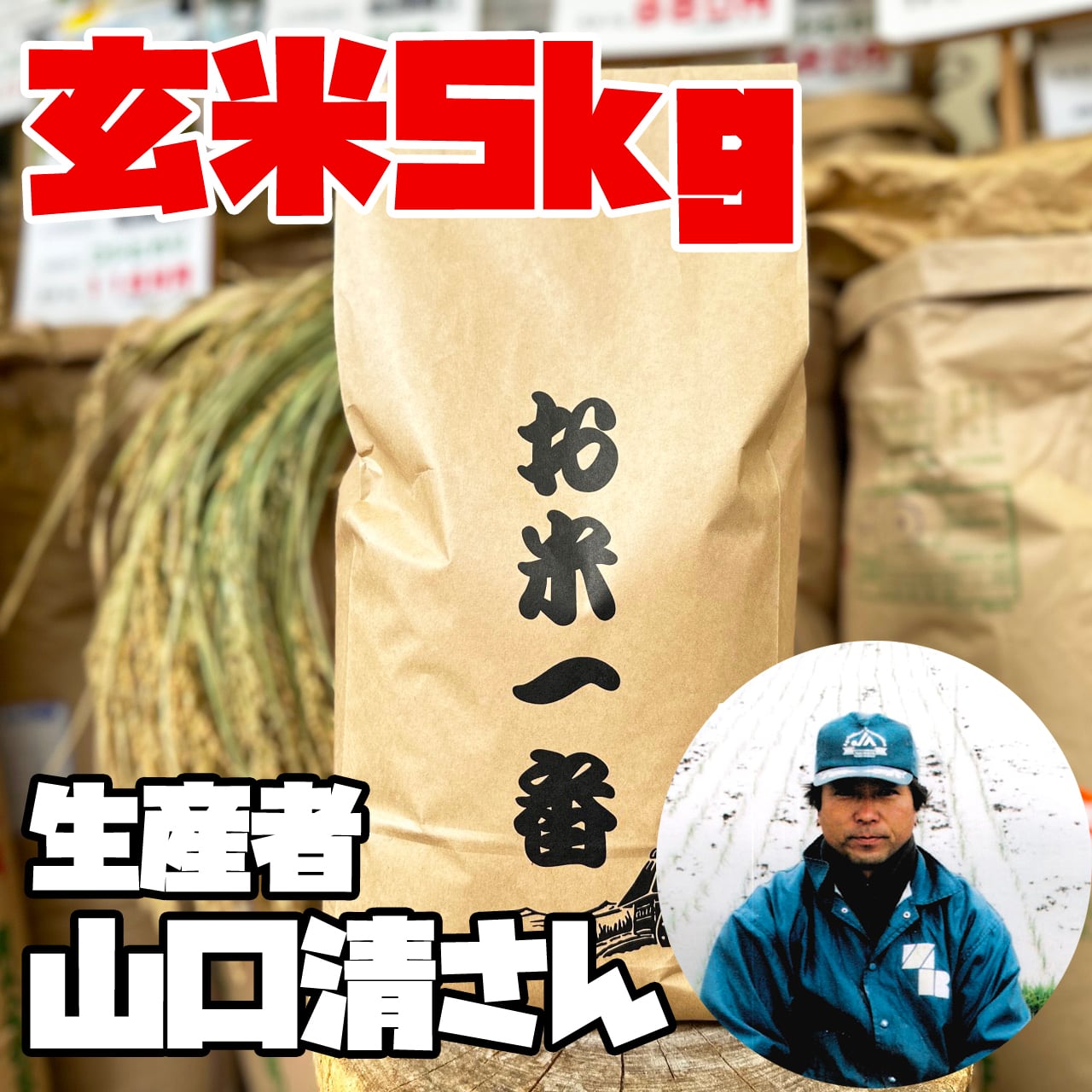 ◆しょうの米屋 f730cf1ba3408bbdeb1a45a3ceaa2e