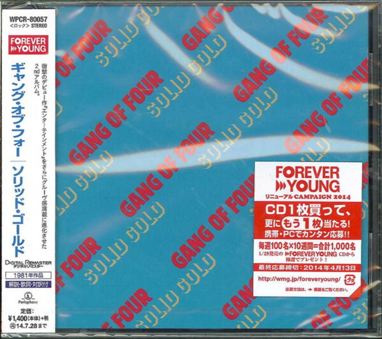 GANG OF FOUR/SOLID GOLD | RECORD SHOP CONQUEST/レコードショップ 