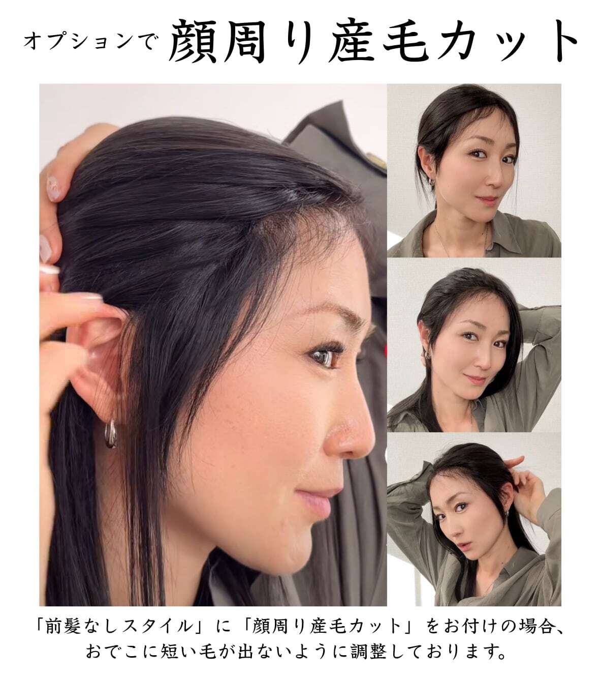 3DウィッグPlus(シリコン付き) 商品名:みれい 百合子ウィッグレミー人