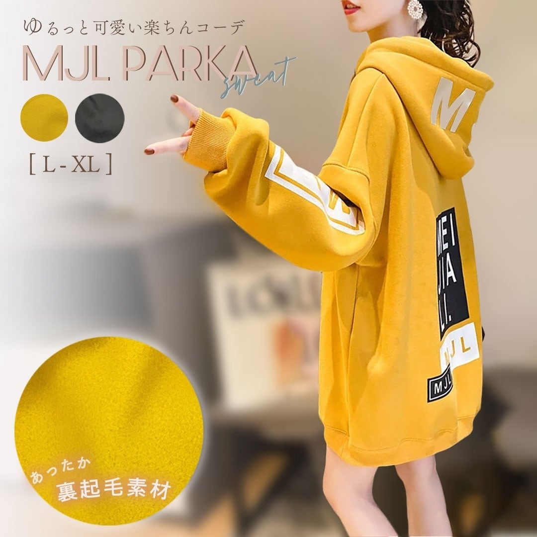 MJLパーカー イエローorブラック 韓国ファッション ビッグプルオーバー