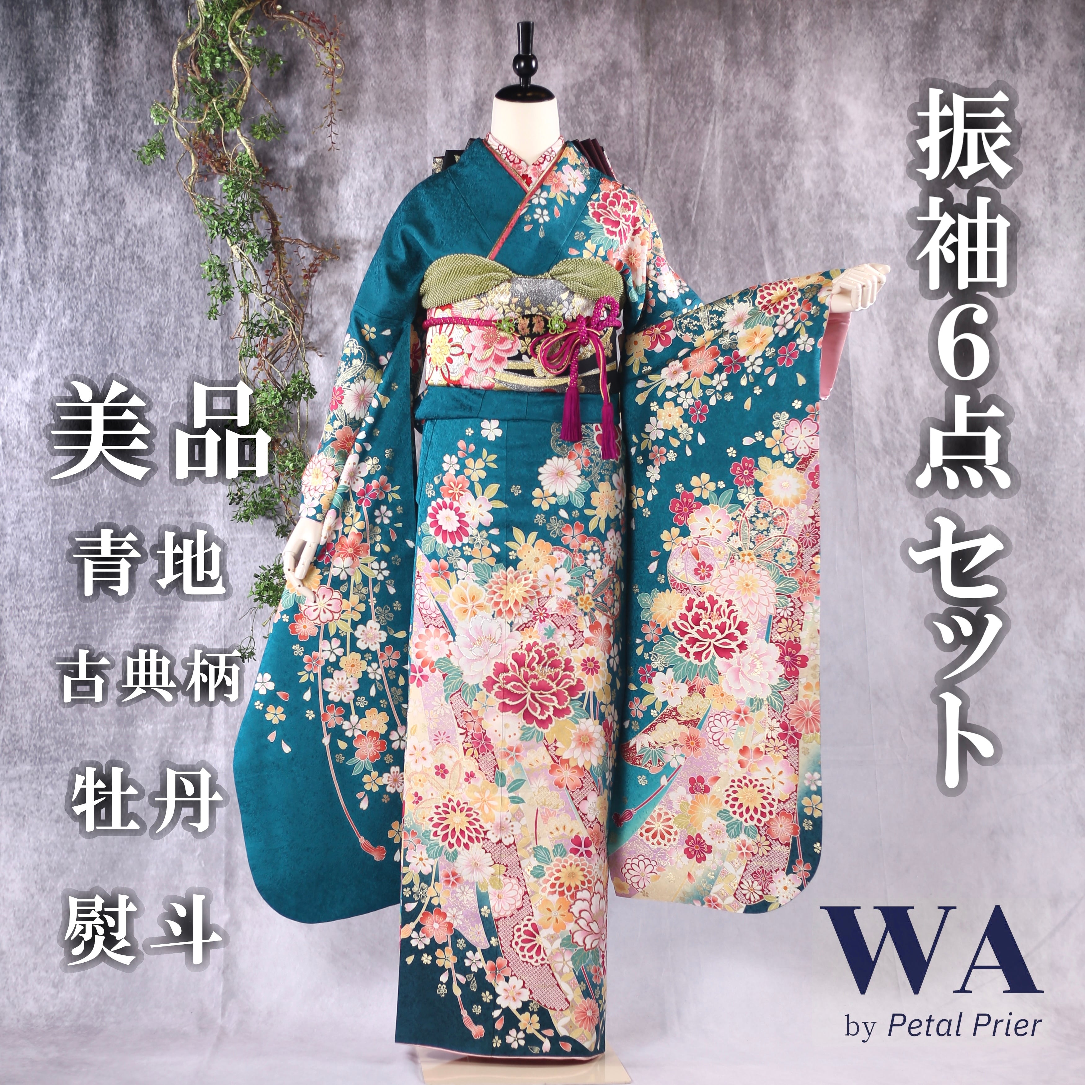 赤黒桜蝶正絹振袖フルセット等 袋帯帯締め 帯揚げ 半襟 重ね襟 成人式卒業式に 赤黒桜蝶正絹振袖フルセット等 袋帯帯締め 帯揚げ 半襟 重ね襟 成人式