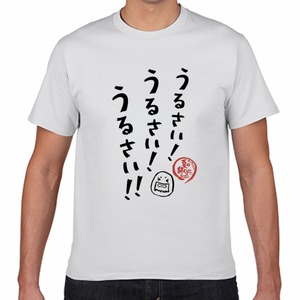 台詞入りTシャツ 夏の終わりに…2020「うるさい！」