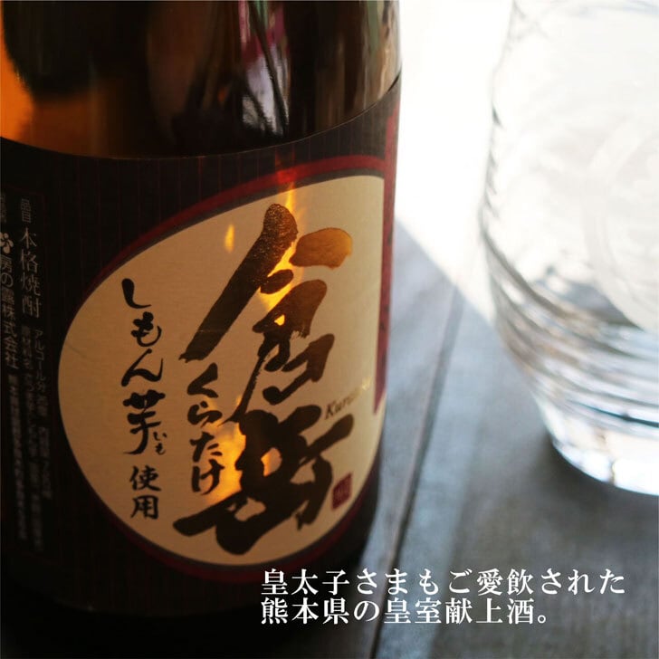 名入れ 焼酎 ギフト【 倉岳 本格芋焼酎 720ml くらたけ 】 名入れ 彫刻 香グラス 還暦祝い 退職祝い しもん芋 健康 名入れ 芋焼酎 名前入り お酒 ギフト 彫刻 プレゼント 父の日 成人祝い 還暦祝い 皇室献上 酒 古希 誕生日 男性 女性 贈り物 結婚祝い 送料無料