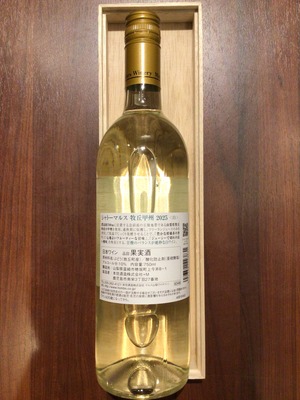 マルス山梨ワイナリー　牧丘甲州2025