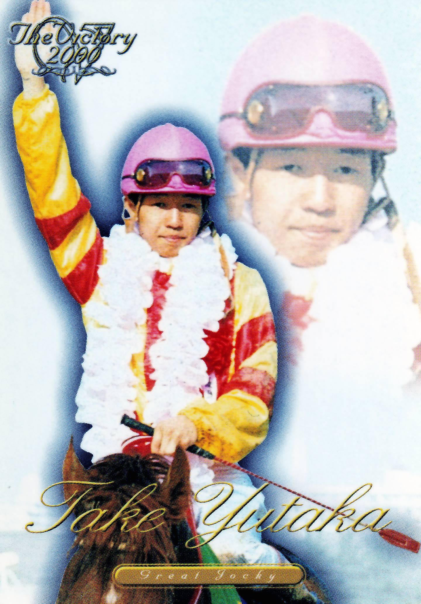 武豊：第49回 桜花賞(シャダイカグラ)「The Victory 2000」T-03