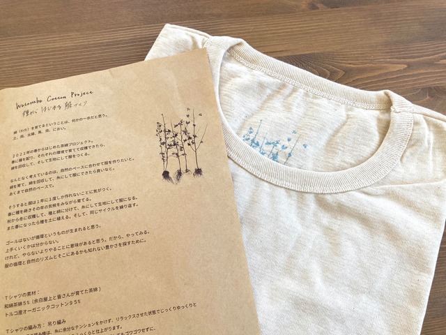 yohaku / 種から作ったＴシャツ