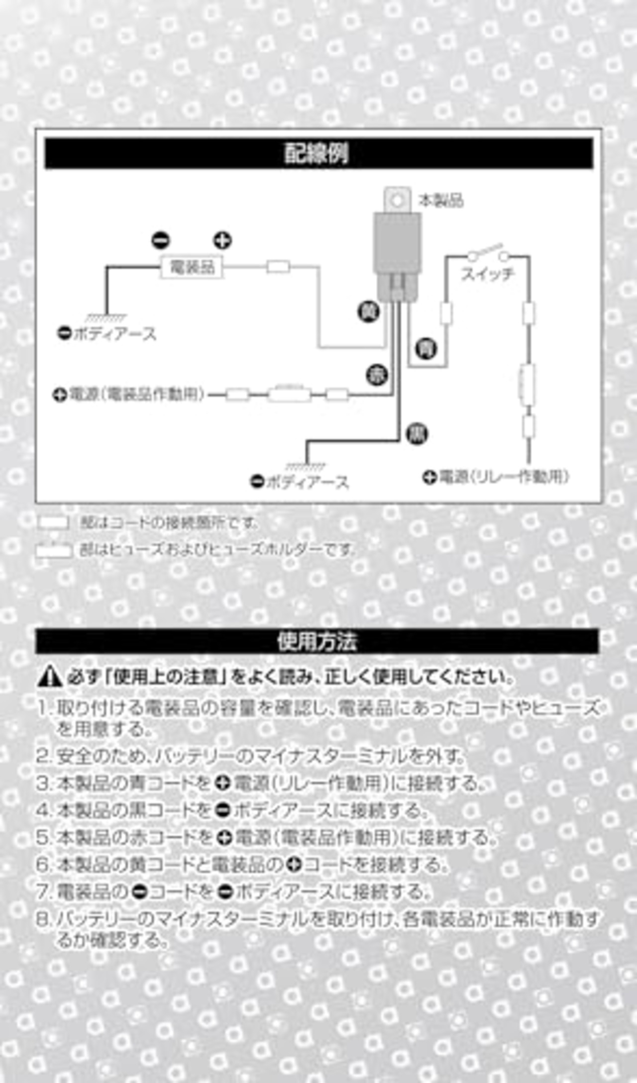 エーモン(amon) リレー 4線(4極) DC12V・240W(20A) 電装品の配線をサポート 電装品・スイッチの切り替え 電磁石 接点 保護 大容量電装品ON-OFF 3235