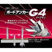 山真製鋸(Yamashin Seikyo) YAMASHIN ボードアンカー G4 25本