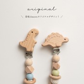 おしゃぶりホルダー｜ジュラシック・ワールド【名入れ無料】