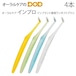 歯ブラシ ワンタフト オーラルケア  インプロ インプラント専用 歯ブラシ 4本セット メール便可 6セット 24本まで