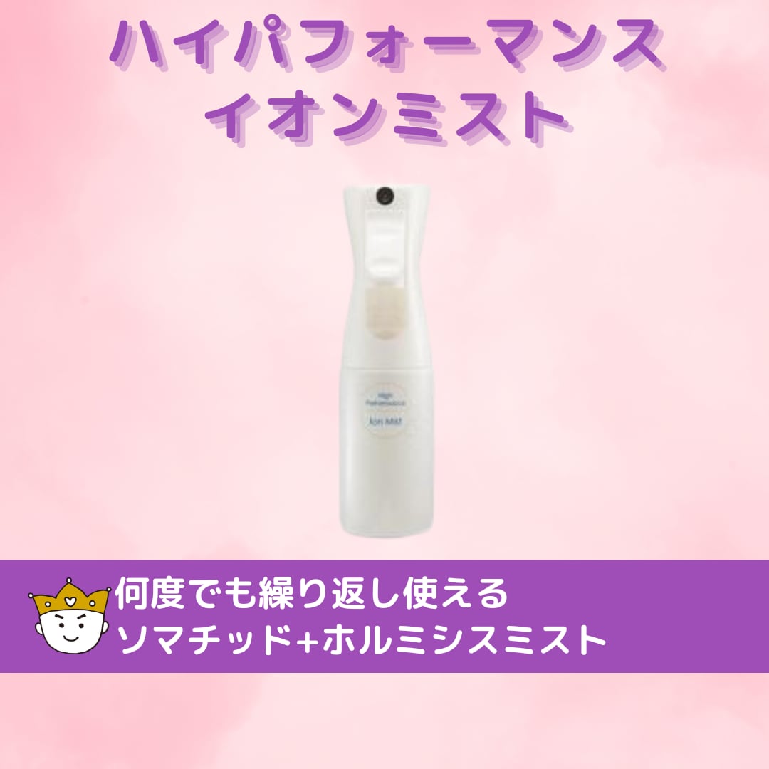 ハイパフォーマンスエッセンス30ml#ソマチッド#正規代理店 【公式通販】