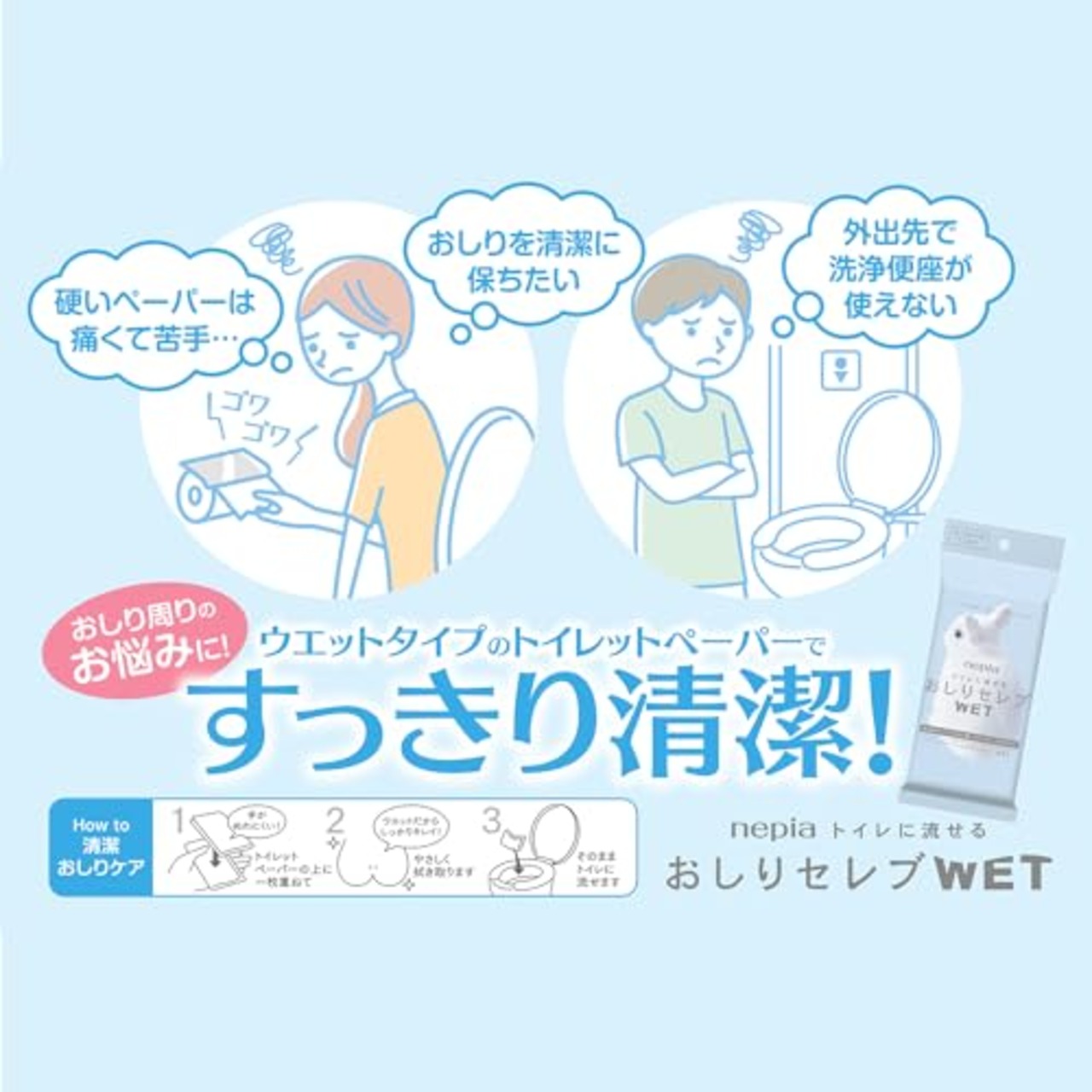【セット品】ネピア おしりセレブWET詰替え 無香料 60枚入×2個 + おしりセレブWET薬用詰替え 無香料 60枚入(医薬部外品)×2個