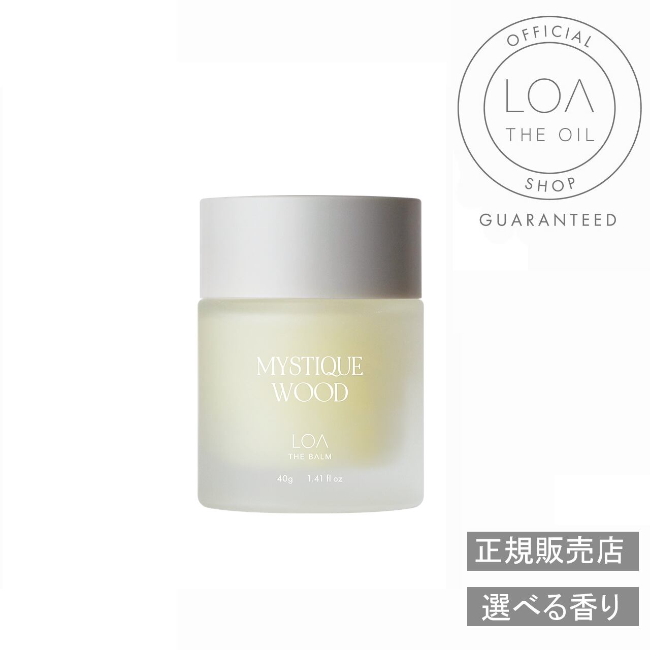 LOA THE BALM ロアバーム⁄正規販売店MYSTIQUE WOOD（ミスティック