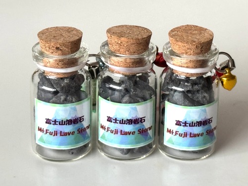 富士山溶岩石の小瓶