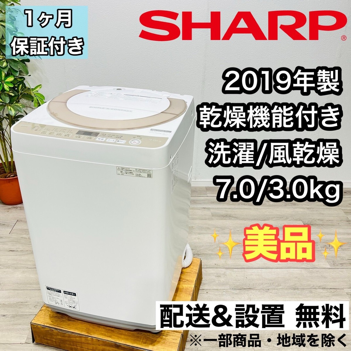 1305 設置まで対応 新生活 日立大型冷蔵庫 2ドア 洗濯機 さい