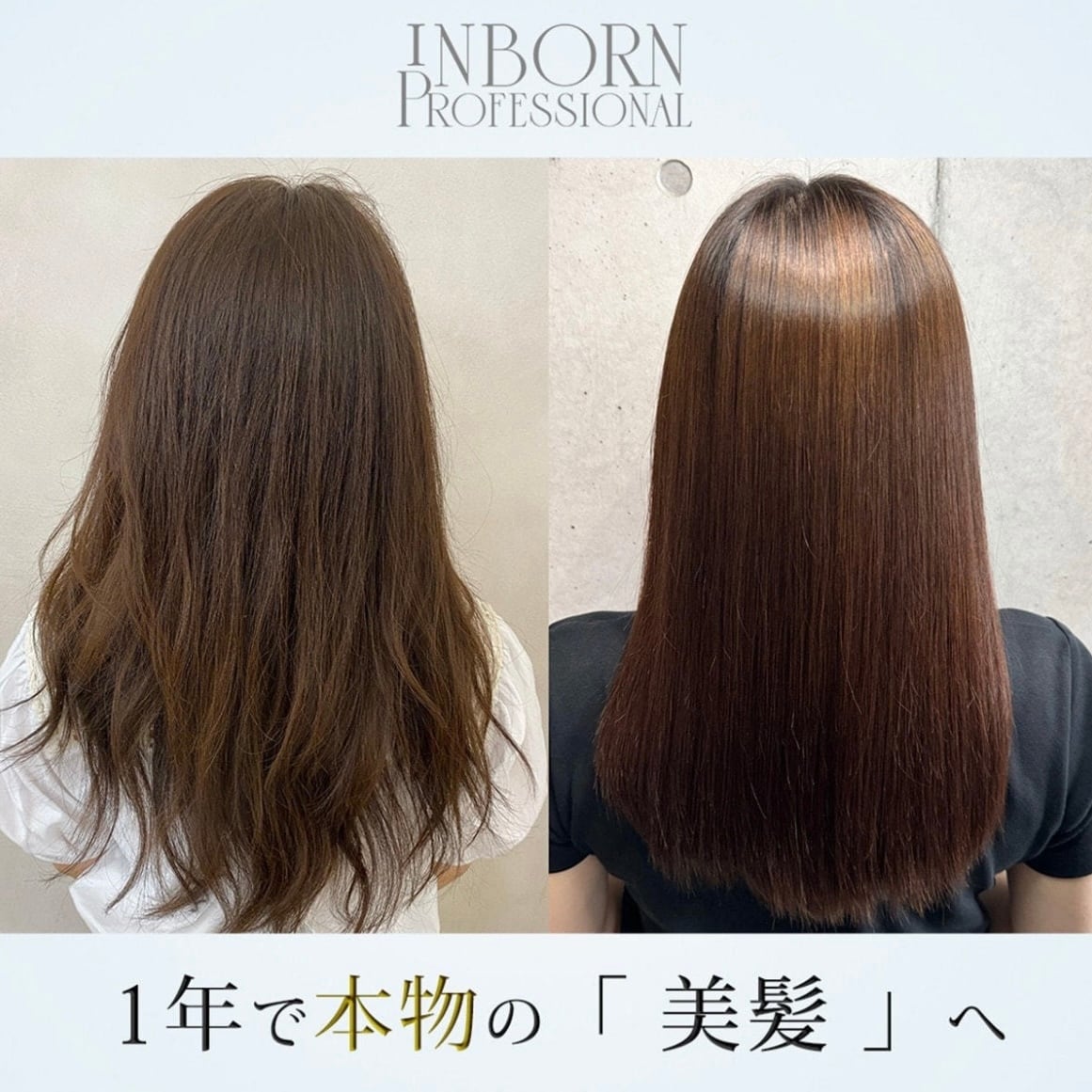 トリートメント 300g / inborn(インボーン) | 【正規販売店】サロン