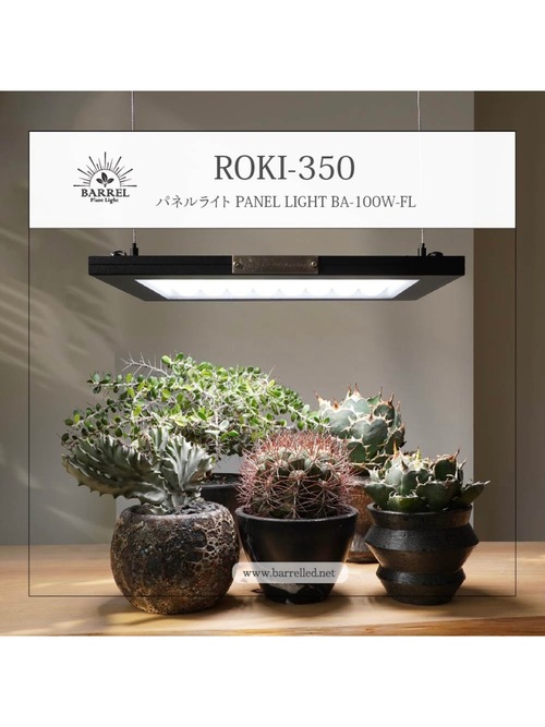 ROKI‐350 100W パネルライト