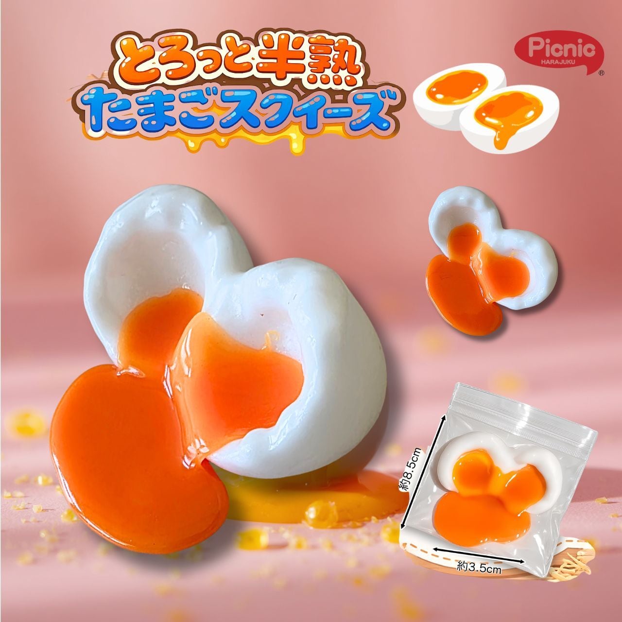 とろっと半熟たまごスクイーズ】半熟 スクイーズ ASMR 低反発 おもちゃ