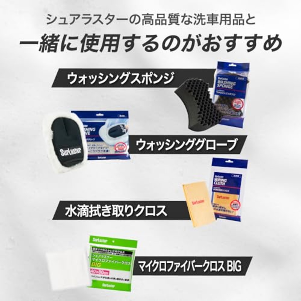 SurLuster(シュアラスター) ワックスシャンプー 撥水 中性 ボディ 艶 ノーコンパウンド 全塗装色 時短洗車 カーシャンプー 850ml S-31