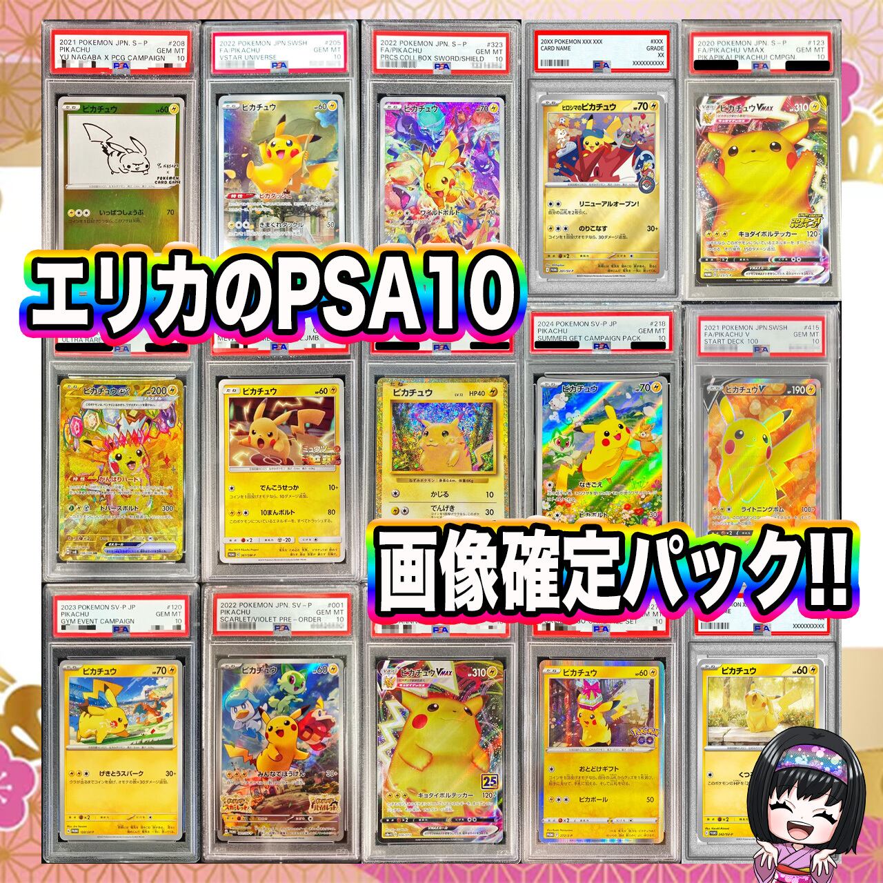 ポケカ】エリカのマイルドPSA10画像確定 オリパ !10/21-7