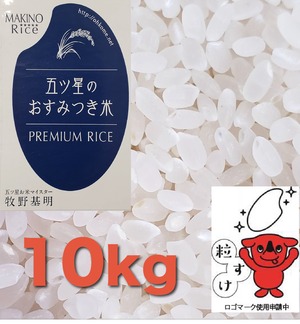 千葉県新品種「粒すけ」 ５ツ星のおすみつき米　白米10kg