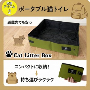 猫用 避難 防災セット ペット 猫 防災 グッズ 避難 リュック 大容量 ケージ 大きい トイレ セット ボトル ボウル 防臭袋 水 災害 地震 台風 大人気 避難時 たくさん入るリュック 折りたたみ