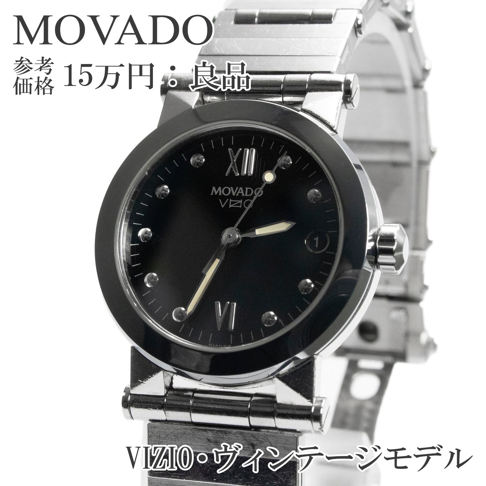 公式 オンライン ショップ ヴィンテージ MOVADO VISIO モバード 