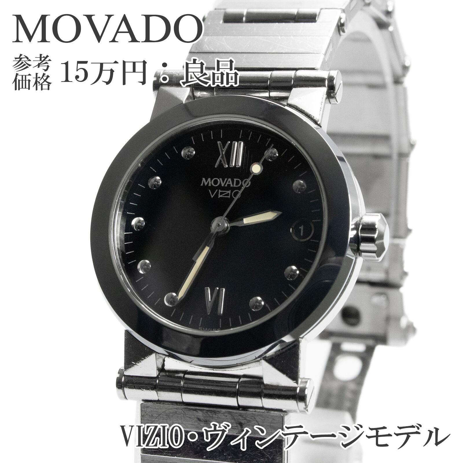 送料無料 モバード 腕時計 メンズ ボーイズ クオーツ VIZIO ビジオ ブラック シルバー ロゴ マーク シンプル 上品 ヴィンテージ レア Y011