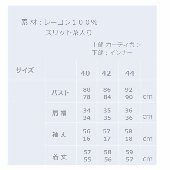 スーパービューティー アンサンブル 花モチーフ ニット ラメ入り