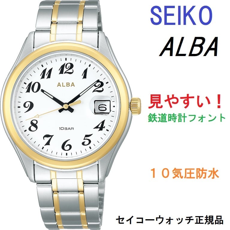 【新品未使用】SEIKO セイコー ALBA アルバ　890515 腕時計動作確認済みです