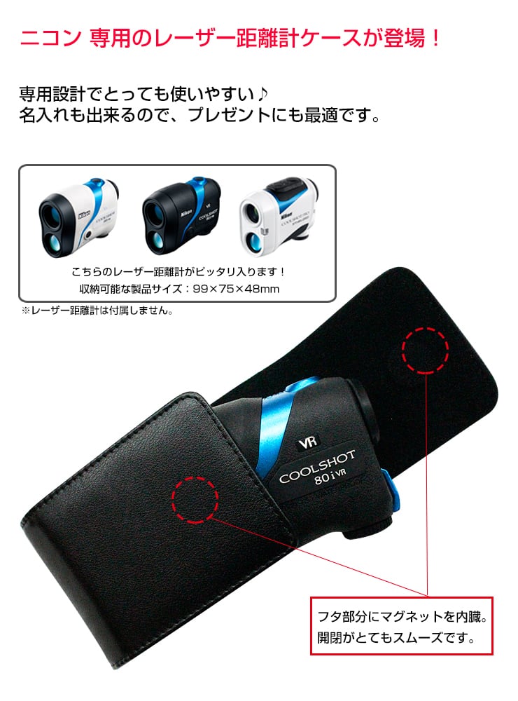 COOLSHOT 80i VR ゴルフ用距離計 Amazon | Nikon ゴルフ用レーザー距離計 COOLSHOT 80i VR